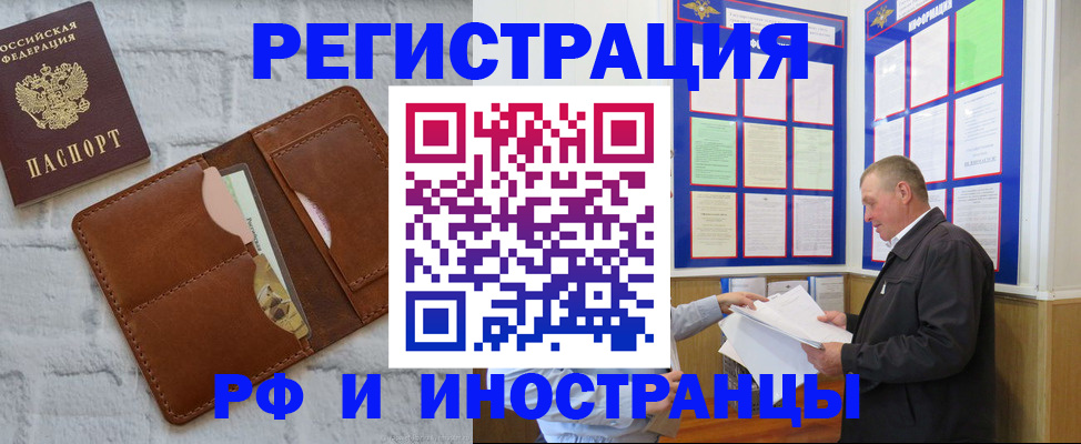 найти адрес прописки в Зее